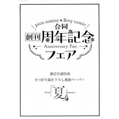 ちこたむ　K-BOOKS  ジークレー　⑧ ちこたむ K-BOOKS ジークレー ⑧ ちこたむ K-BOOKS ジークレー ⑧