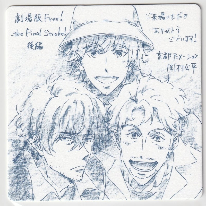 Free! 東＆ミハイル＆清文 デザインコースター | K-BOOKS 池袋 2次元
