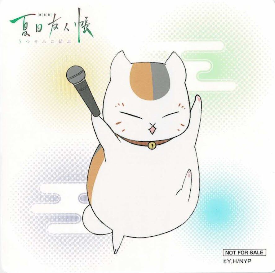 まねきねこコラボ☆夏目友人帳オリジナルコースター fit=scale-down,w=1200