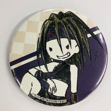 荒川弘 / 鋼の錬金術師　エンヴィー　グラフアート　缶バッジ