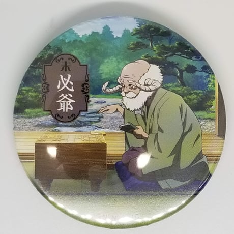 辰巳兄弟　辰　憂城　卯 缶バッジ　セット 【十二大戦】 辰巳兄弟 辰 憂城 卯 缶バッジ セット 【十二大戦】 CATEGORY 十