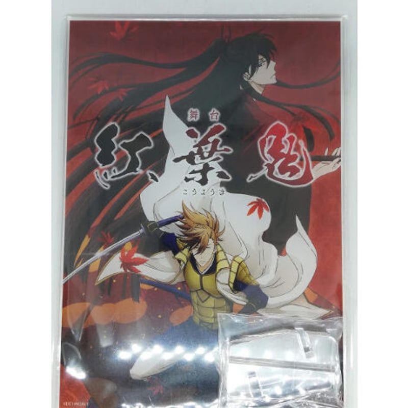 桜日梯子 『抱かれたい男1位に脅されています。』 ビジュアルアクリル