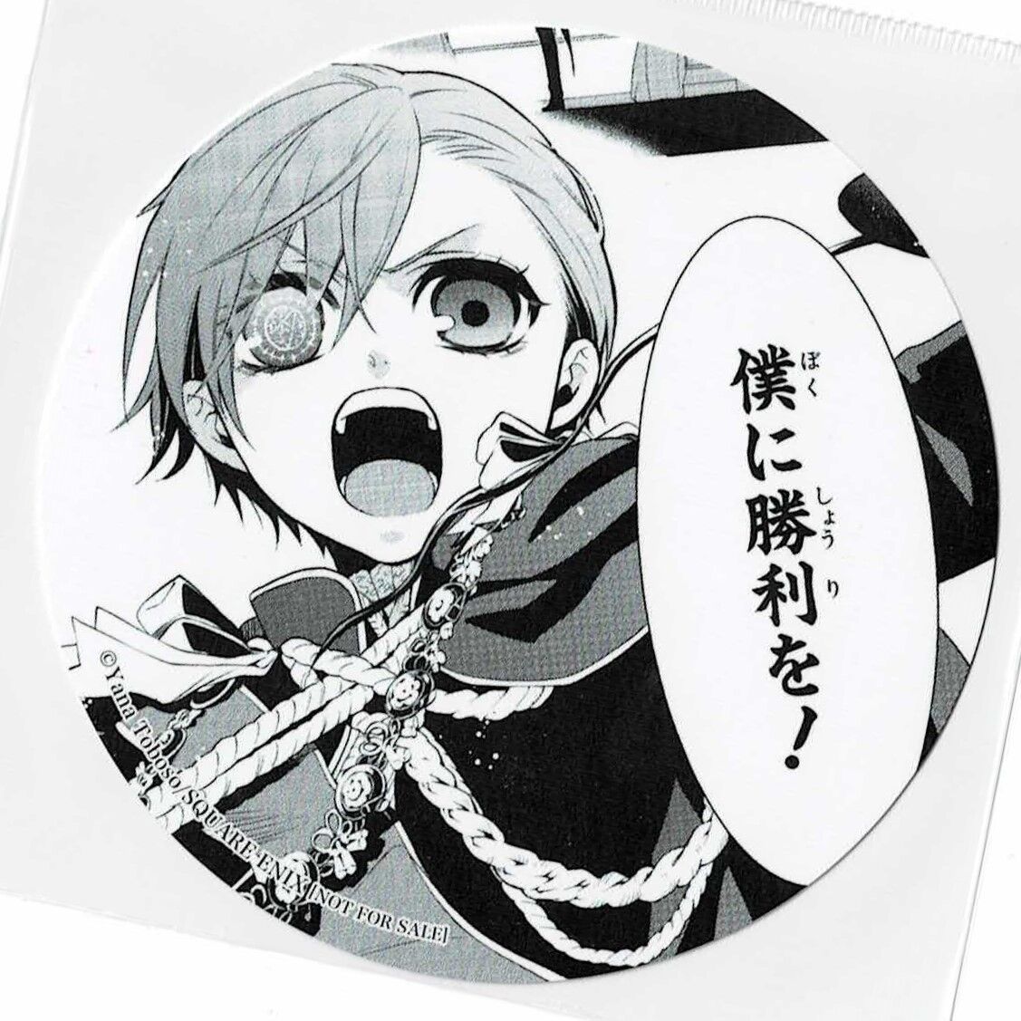 黒執事 グラッテ コースター シエル 黒執事 シエル(僕に勝利を!) 29巻発売記念フェア 関連書籍特典 紙製