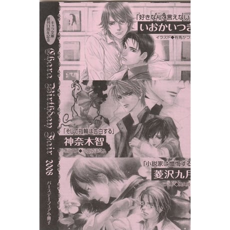 CATEGORY 小田切ほたる | K-BOOKS 池袋 2次元グッズ通販 CATEGORY 小田切ほたる | K-BOOKS 池袋 2次元グッズ通販