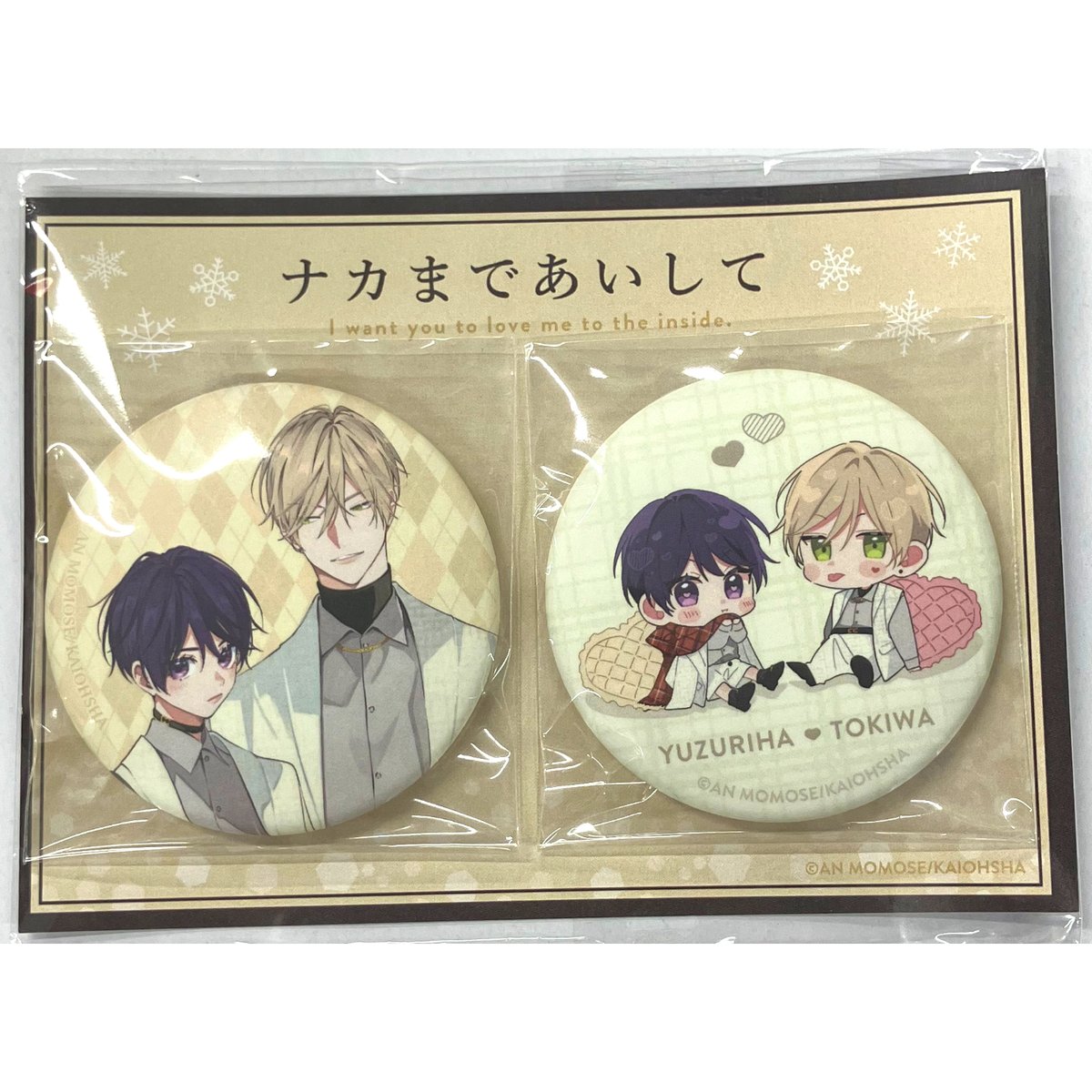 百瀬あん『ナカまであいして 』 マット 缶バッジセット 冬デートver