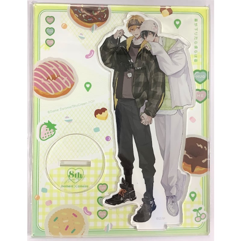 ざらめ鮫『幕が下りたら僕らは番』「moment×アメイロ創刊8周年