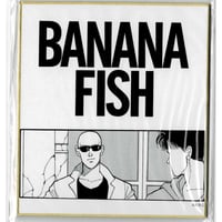 吉田秋生 TVアニメ『BANANA FISH』 ART&STAFF BOOK 初回特典ク