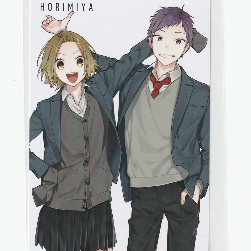 ホリミヤ」ポストカード 吉川由紀＆石川透 | K-BOOKS 池袋 2次元