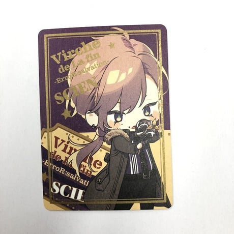 終遠のヴィルシュ　終ヴィル　シアン　カード　キーホルダー 終遠のヴィルシュ コスチュームキーホルダー シアン・ブロフィワーズ