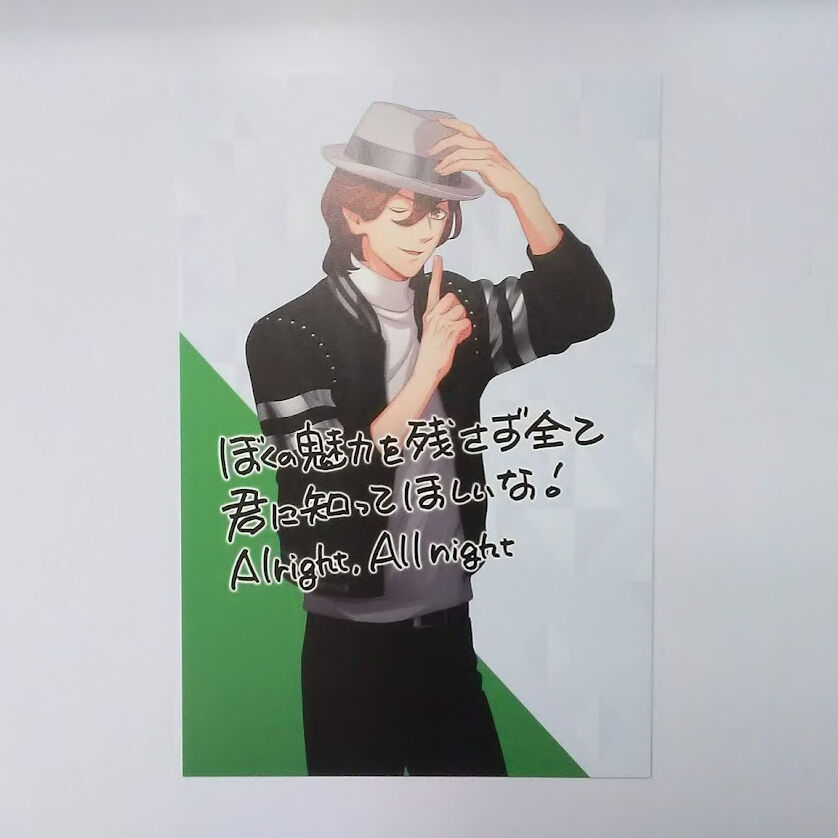 うたプリ BGS エポスカード特典 A賞寿嶺二 【公式通販】