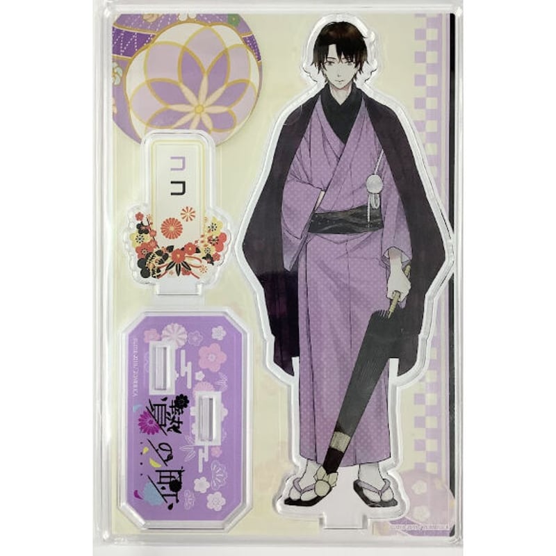 贄の町　アクスタ　ココ　アクリルスタンド AGF2019 限定　新品未開封 贄の町』 AGF2019 アクリルスタンド ココ【BLグッズ】 | K-BOOKS