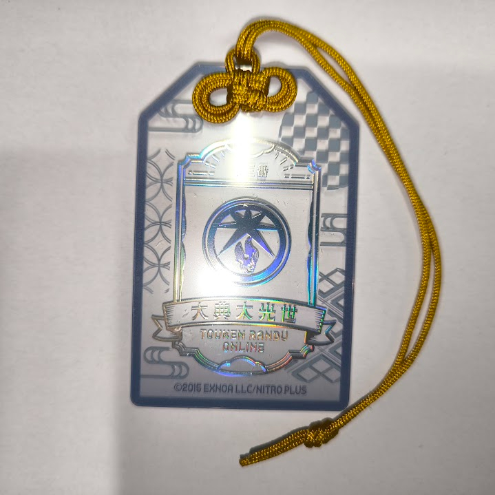刀剣乱舞 お守り風アクリル 大典太光世 刀剣乱舞 お守り風アクリルコレクション 大典太光世 | K-BOOKS 池袋 2