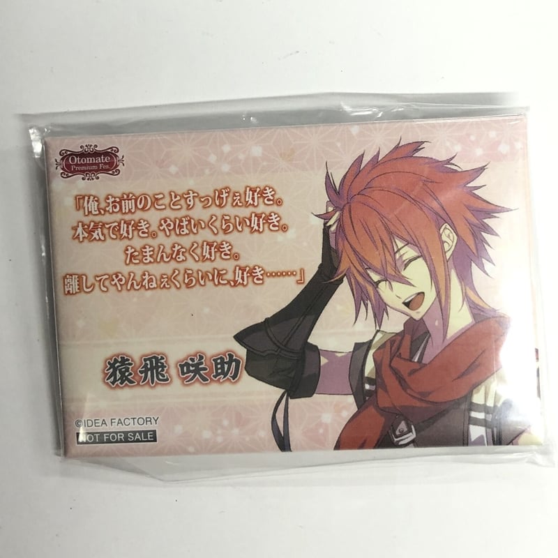 忍び恋うつつ 猿飛咲助 缶バッジ | K-BOOKS 池袋 2次元グッズ通販