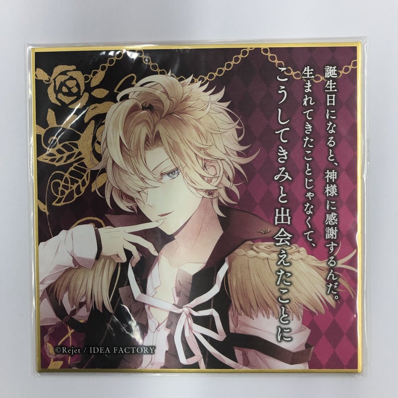 DIABOLIK LOVES 無神コウ 色紙 | K-BOOKS 池袋 2次元グッズ通販