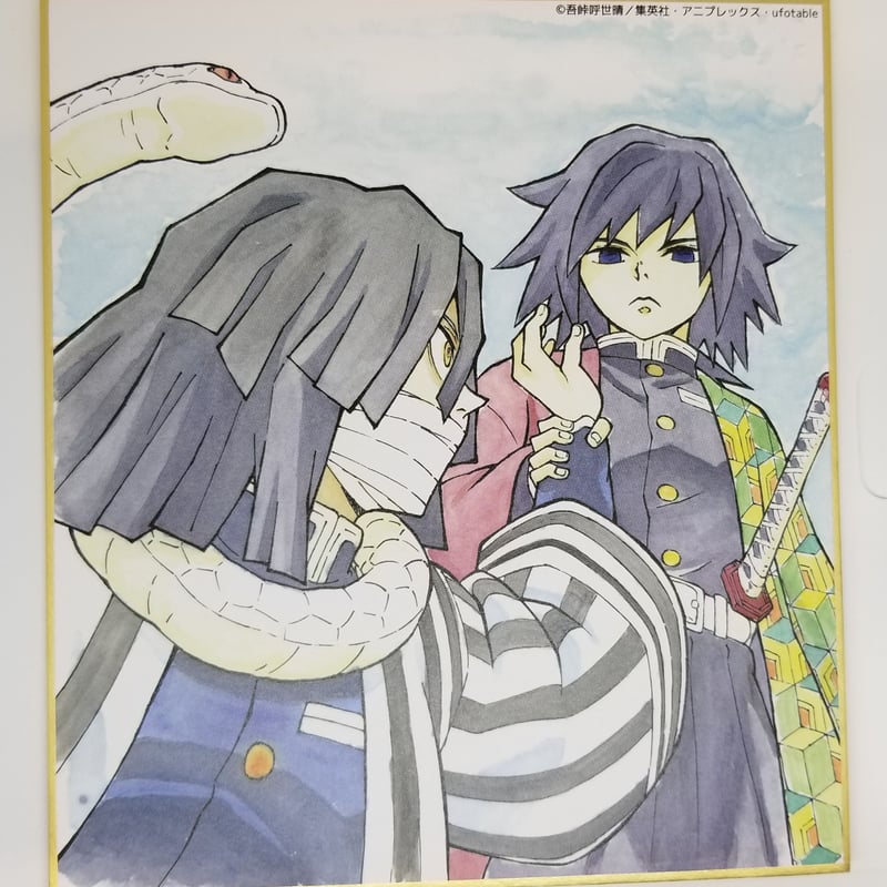 伊黒小芭内⚔️箔押し ミニ色紙 豪華版 幕間画集 表紙イラスト c105⚔️鬼滅の刃 伊黒小芭内⚔️箔押し ミニ色紙 豪華版 幕間画集 描き下ろし