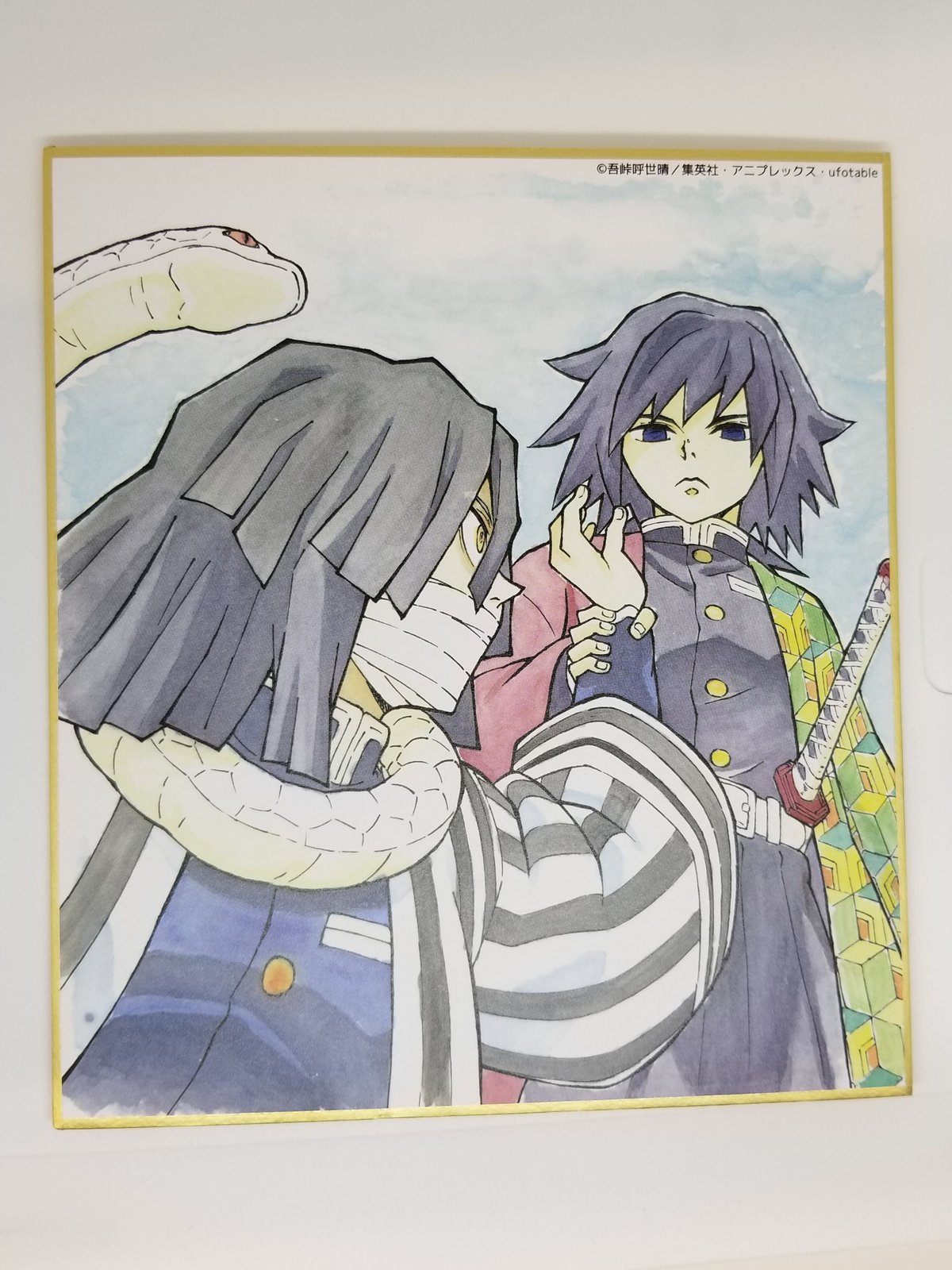鬼滅の刃 冨岡 義勇・伊黒 小芭内 作画スタッフ全集中複製ミニ