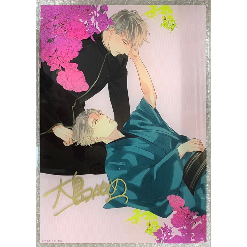 【未使用】ナツメカズキ 直筆サイン入り A4 複製原画 アートボード　bl BL BL 大島かもめ A4判 アクリルプレート 直筆サイン入り