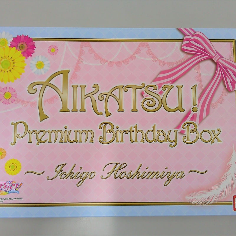 アイカツ！  Premium Birthday BOX 星宮いちご