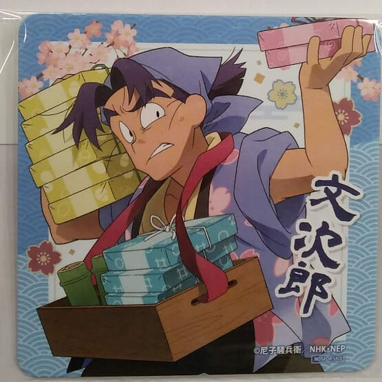 忍たま乱太郎 潮江文次郎茶屋（かふぇ）忍術学園でお花見会 コースター