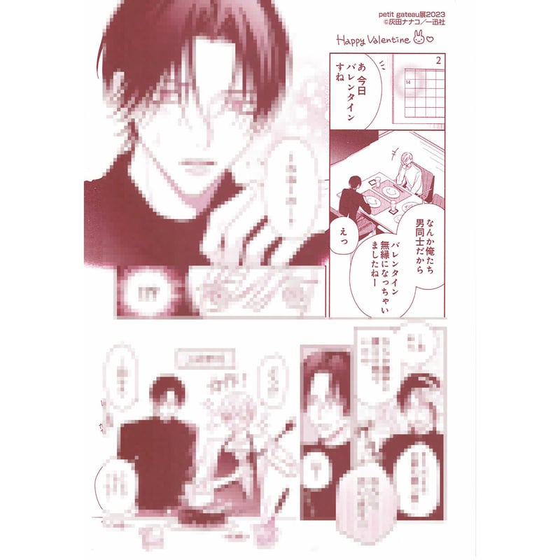 灰田ナナコ 『理想的恋愛の条件』ハートホロクリアファイル