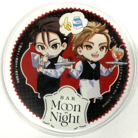 STORES アクリルコースター BLの検索結果