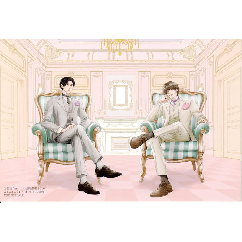 日高ショーコ『憂鬱な朝』 コミコミスタジオ イラストカード 【BL