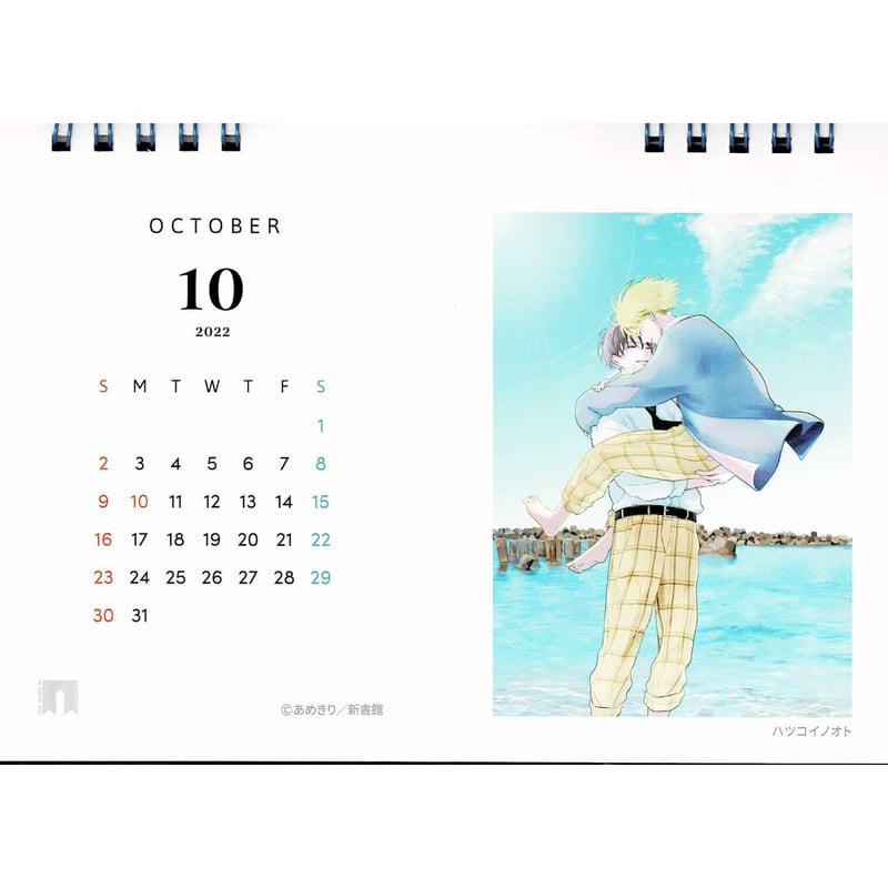 BLアワード2022 カレンダー【BLグッズ】 | K-BOOKS 池袋 2次元グッズ通販 BLアワード2022 カレンダー【BLグッズ】 | K-BOOKS 池袋 2次元グッズ通販