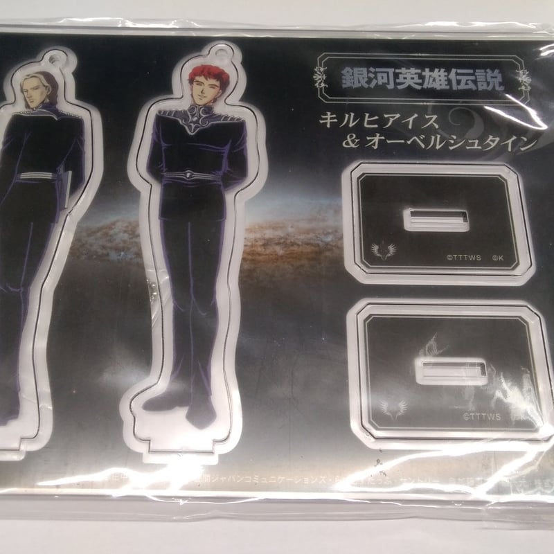 キルヒアイス アクリルスタンド 銀河英雄伝説 キルヒアイス ビッグ