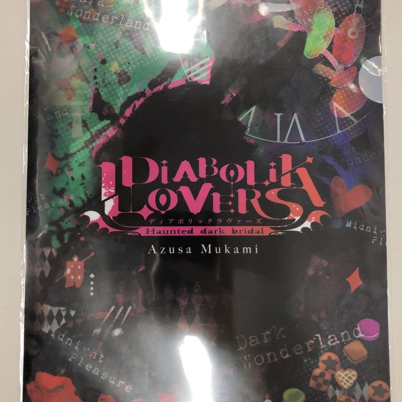 無神アズサ ディアラバ deathring PS Vita「DIABOLIK LOVERS LOST EDEN」プレイムービー「無神