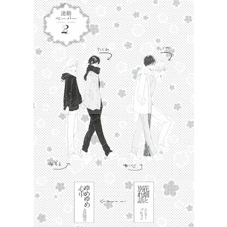 小嶋ララ子 | STORES