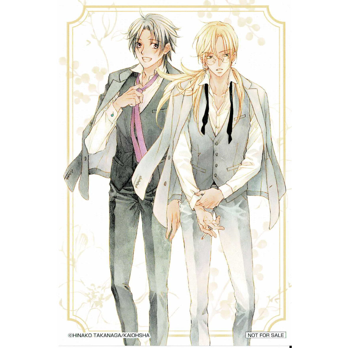 高永ひなこ『恋する暴君』くじメイト キャラファイングラフ 高永