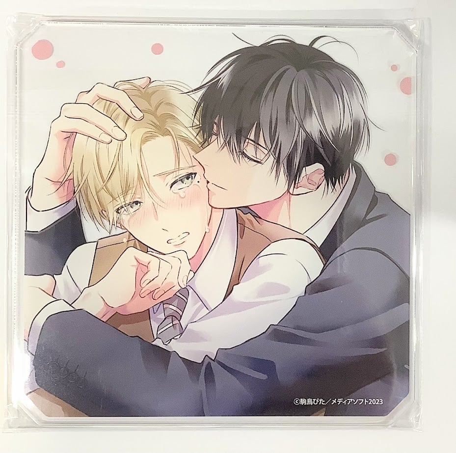 駒鳥ぴた 『泣き虫ハニーの愛し方』 コミコミ アクリルコースター【BLグッズ】 | K-BOO...