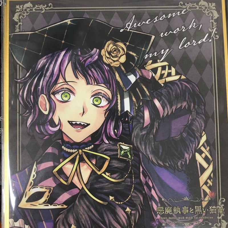 悪魔執事と黒い猫 あくねこ ラムリ グッズ-スタンドポップ】悪魔執事と