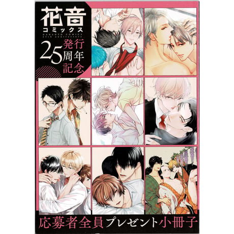 CATEGORY 藤崎こう | K-BOOKS 池袋 2次元グッズ通販