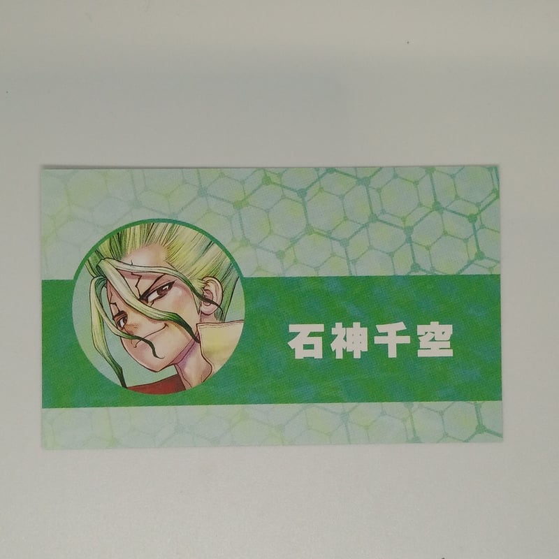 Dr.stone 名刺カードコレクション ジャンプフェスタ2022 ドクター