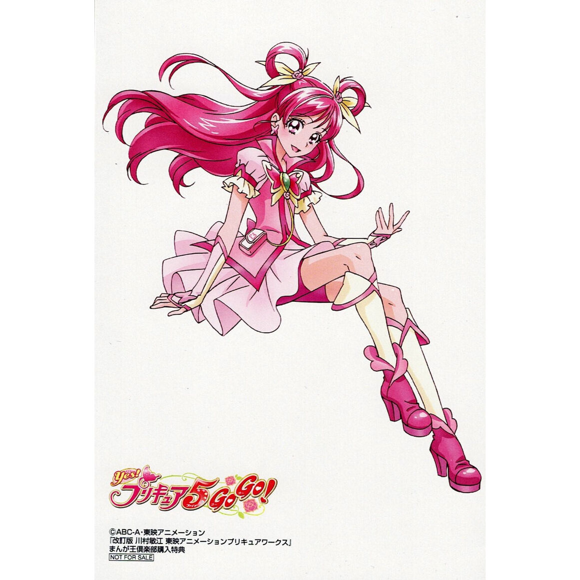 Yes! プリキュア 5 GoGo! キュアドリーム のぞみ 購入特典 イラスト