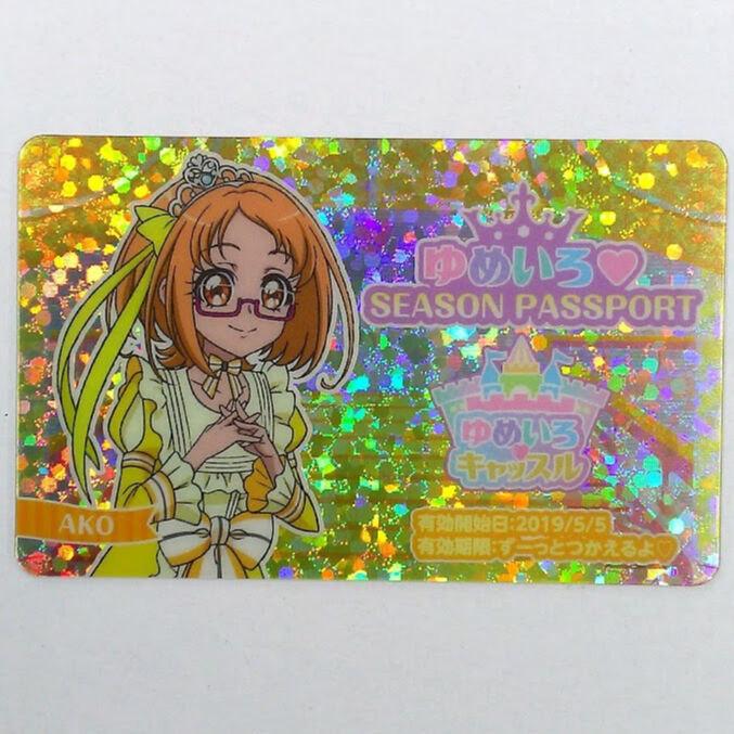 あこ プリキュア キュアミューズ アコ パスポート | K-BOOKS 池袋 2次元