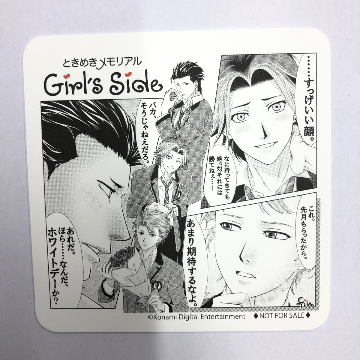 ときめきメモリアル Girl's Side 桜井琥一 新名旬平 設楽聖司 ときめきメモリアル Girl's Side 桜井琥一 新名旬平 設楽聖司
