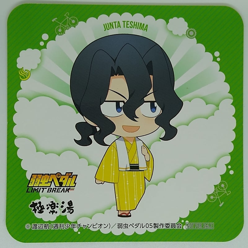 弱虫ペダル 手嶋純太 コースター 紙類セット 弱虫ペダル 手嶋 純太