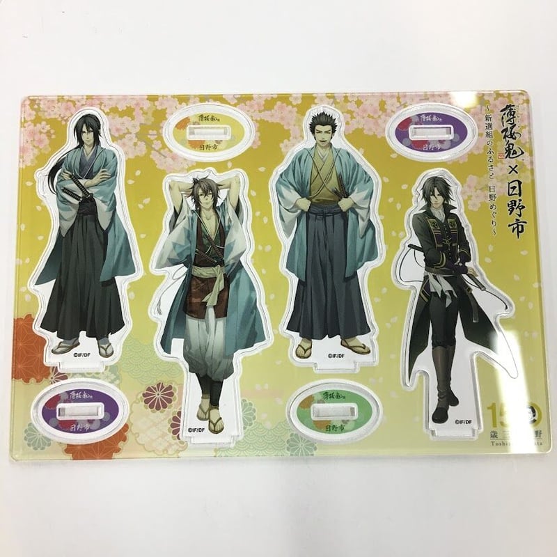 薄桜鬼 真改 薄桜商店 土方歳三 アクスタ オトパ アクブロ 沖田