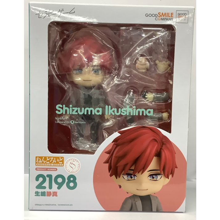 日ノ原巡 『セラピーゲーム』 ねんどろいど 生嶋静真 【BLグッズ