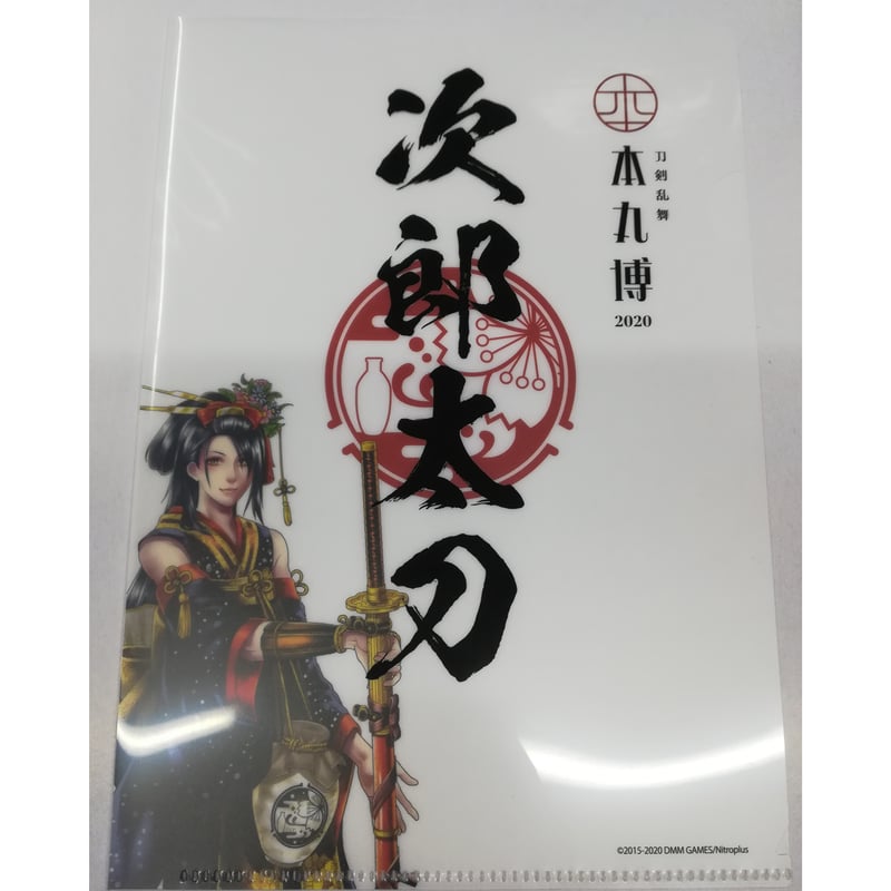 刀剣乱舞 灯結び展 描きおろしイラスト 鶯丸 A3 複製原画 受注 限定 Amazon.co.jp: 刀剣乱舞 灯結び展 描きおろしイラスト 日向正宗