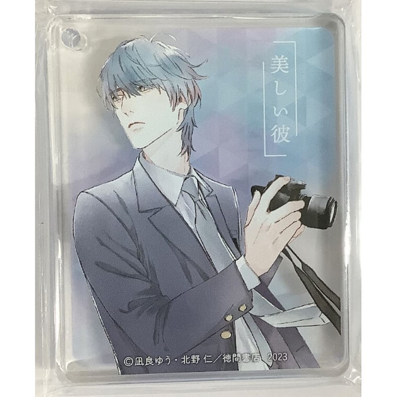 凪良ゆう 北野仁『美しい彼』 3巻発売記念 グラッテ コロッタ 平良【BL