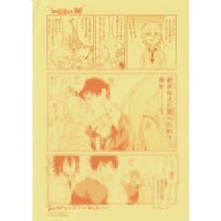 三ツ矢凡人『シロップ』 初回特典　ペーパー【BLグッズ】