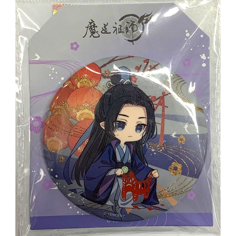 墨香銅臭 『魔道祖師』 虎年Q版 缶バッジ 宋嵐 【BLグッズ】 | K-BOOKS