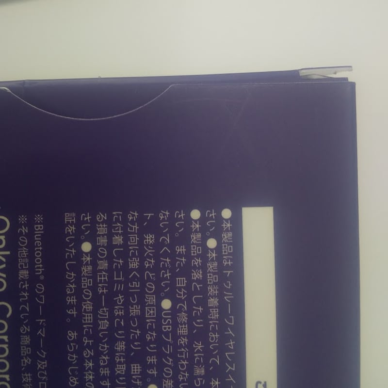 箱イタミ有】魔法使いの約束 オーエン ワイヤレスイヤホン | K-BOOKS
