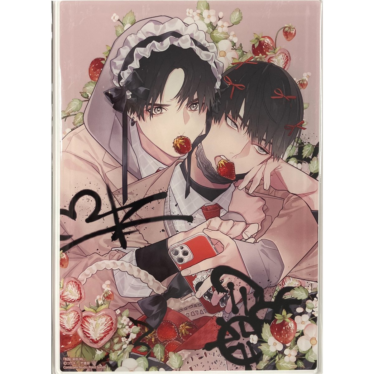 コウキ。『制服、深夜2時。』 コミコミ ポイント交換 アクリルボード