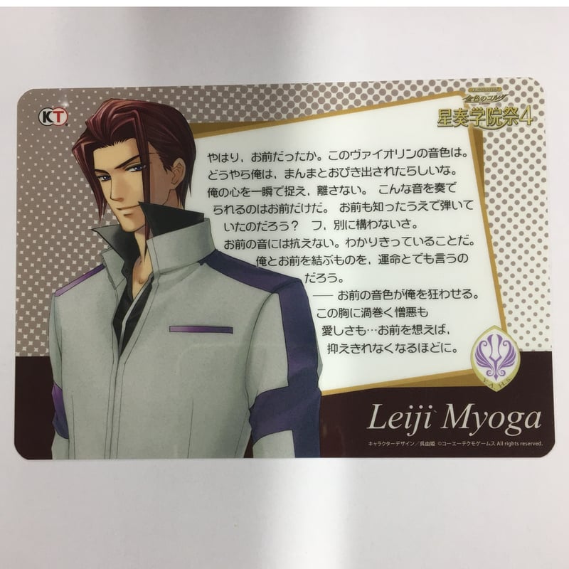 金色のコルダくじ メール画面風メッセージカード ハンカチ タロット風カード 土浦 金色のコルダくじ メール画面風メッセージカード ハンカチ