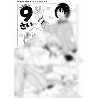 はらだ 『よるとあさの歌』 はらだ×グラッテ アクリルコースター【BL