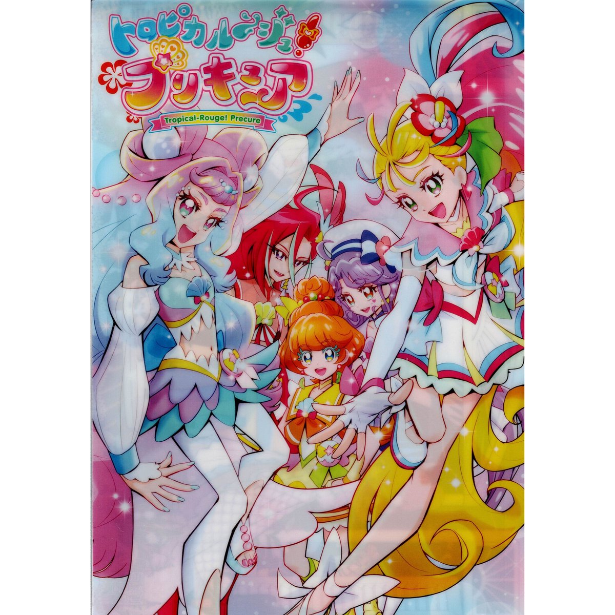 トロピカル～ジュ！プリキュア 上北ふたご プリキュアクリアファイル